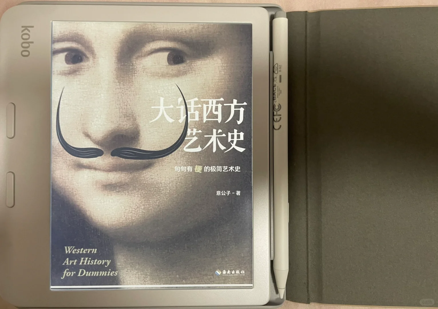 kobo libra colour使用初体验