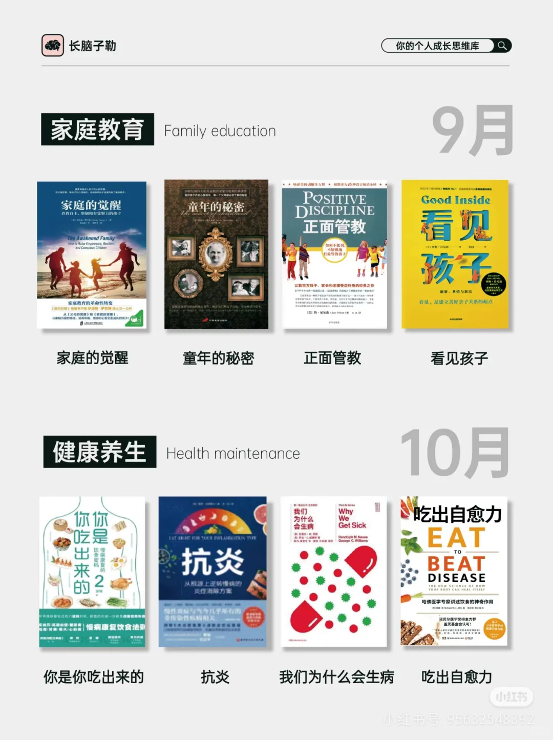 2025年书单‖有野心的人已经在悄悄拔尖了