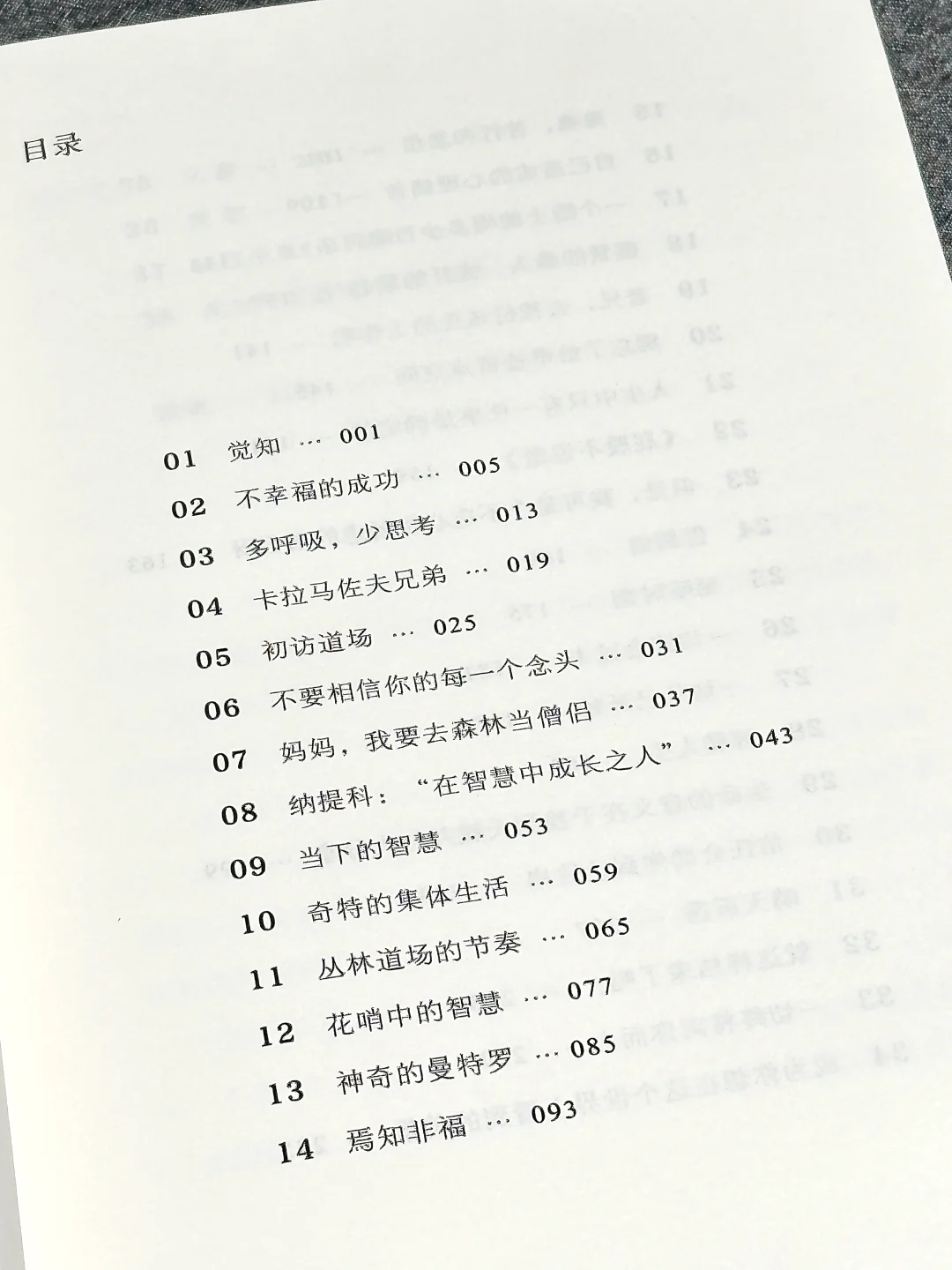 深夜爆哭😭这本书是我人生的救赎之光！！