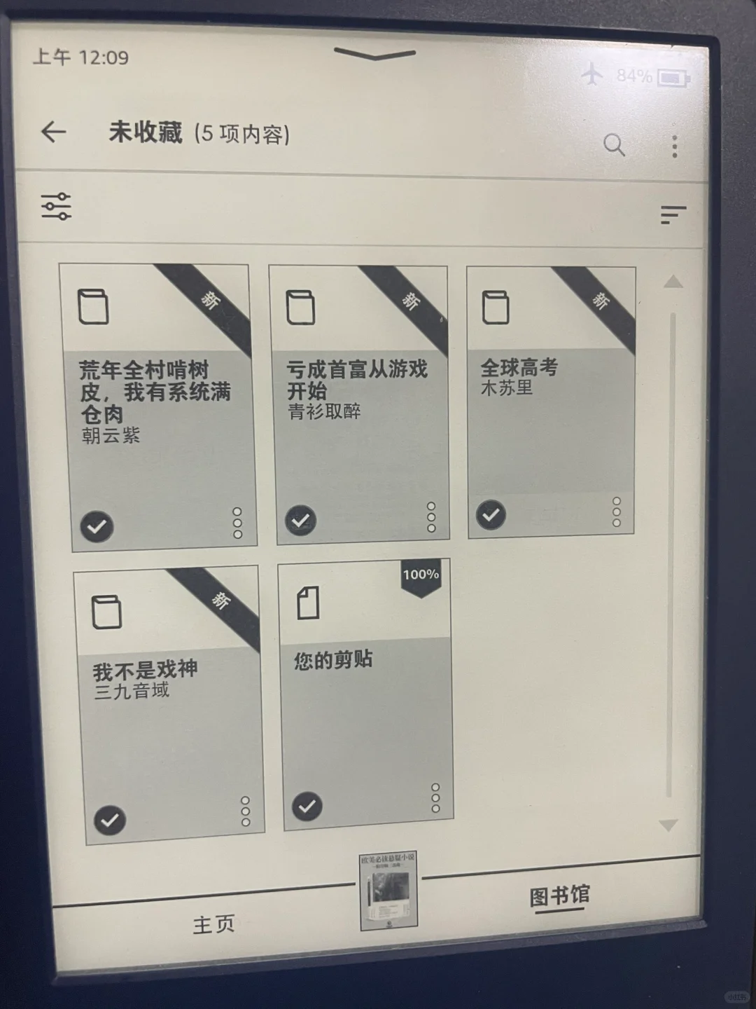 Kindle数据线传书没有封面