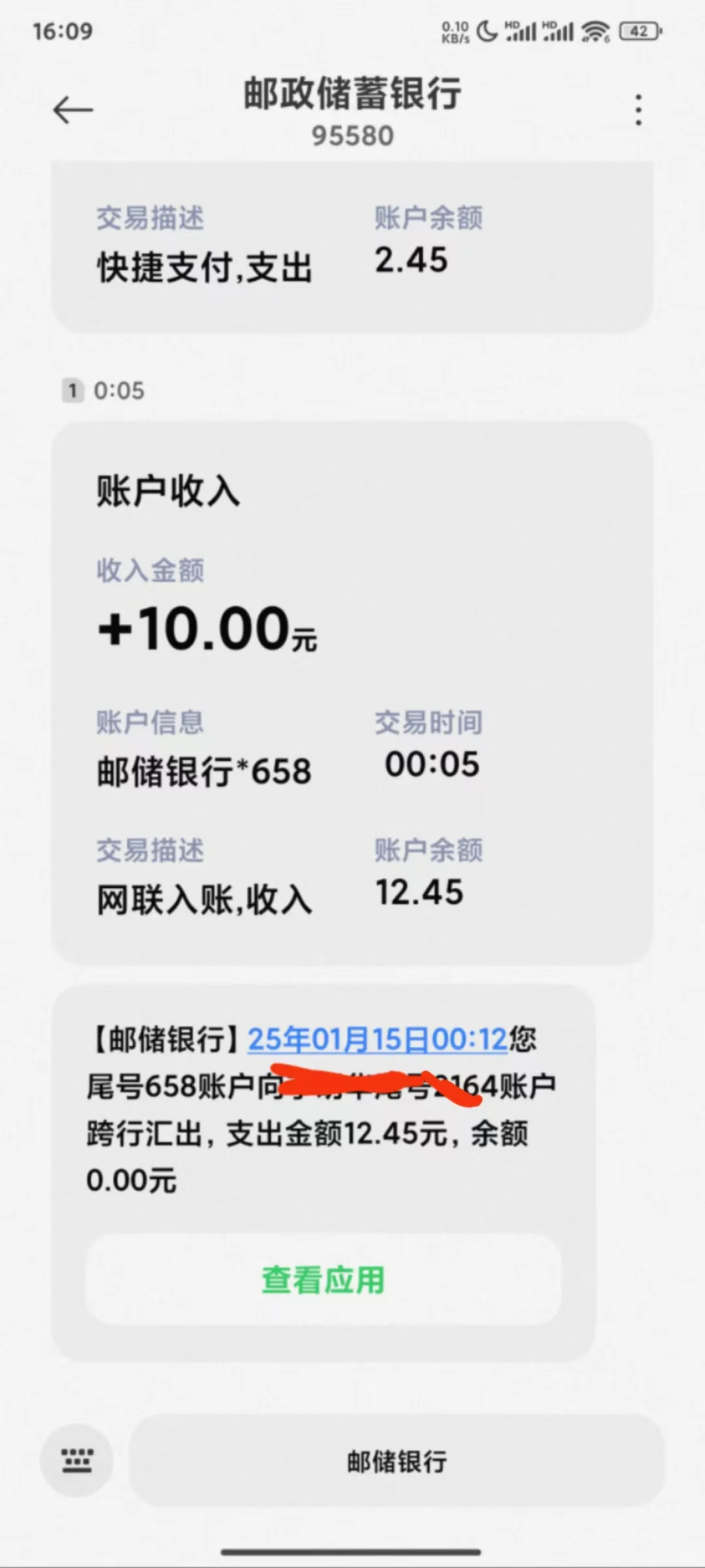 小米电纸书PRO||