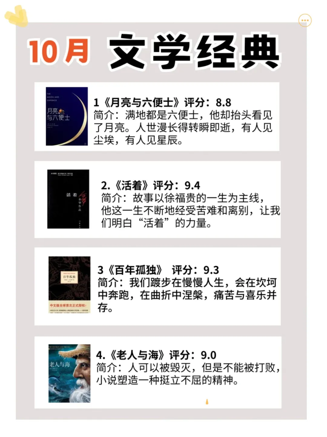 2025年成长书单📚悄悄拔尖🔥惊艳所有人