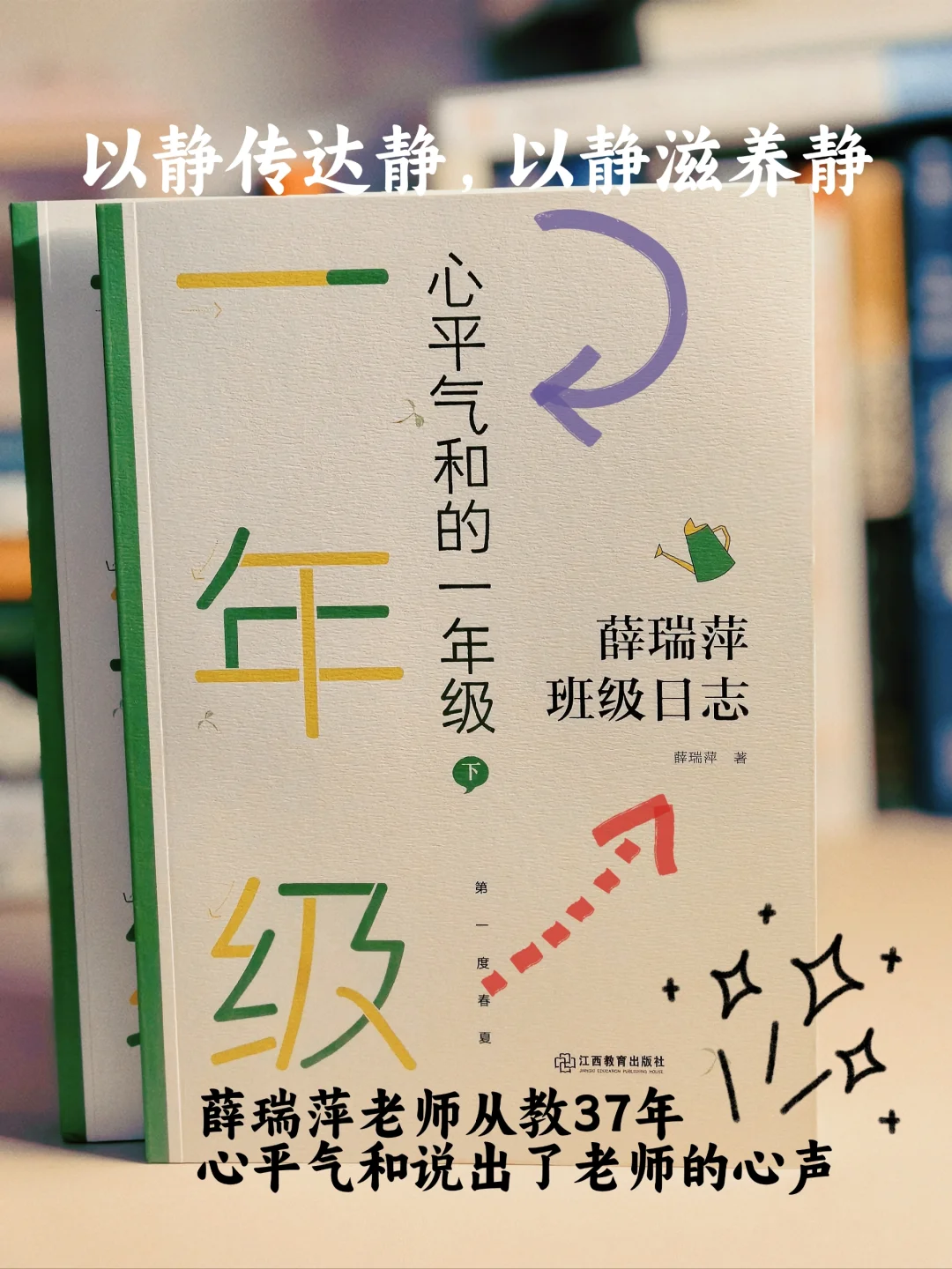 适合女教师读的寒假书单