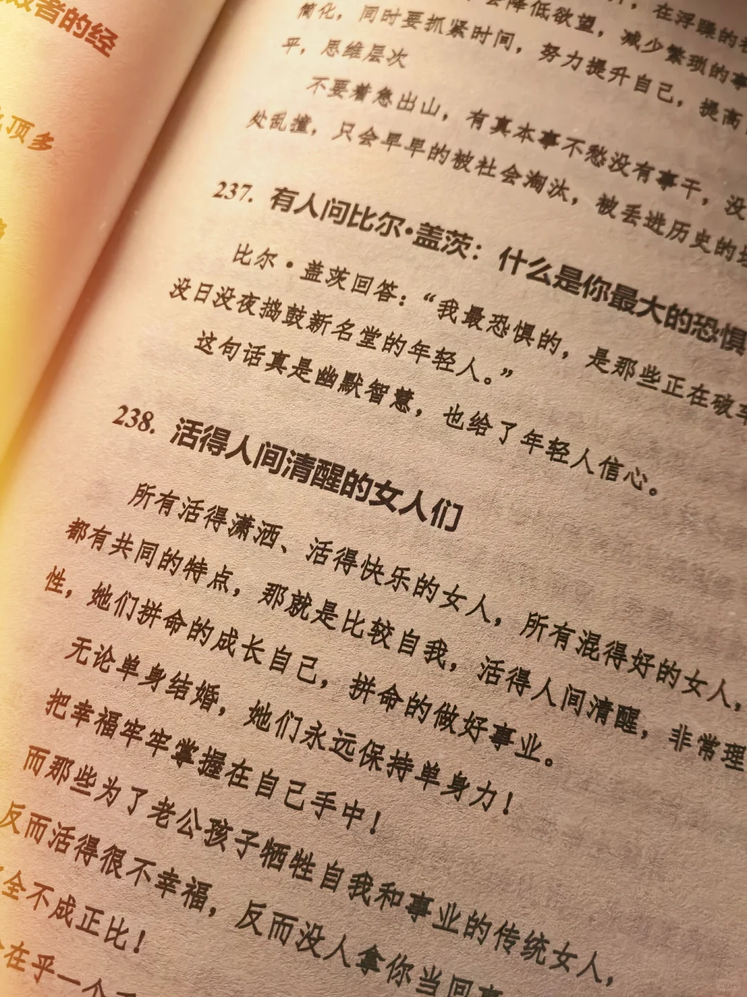 写的太好了！这种人格魅力很吸引我！