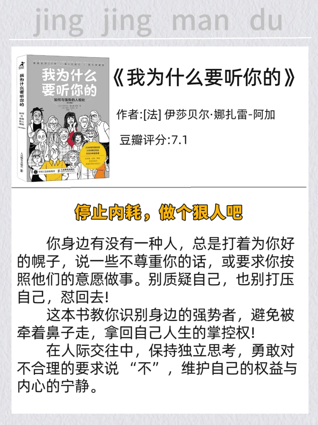 太老实、太内向，这些书一定要看看