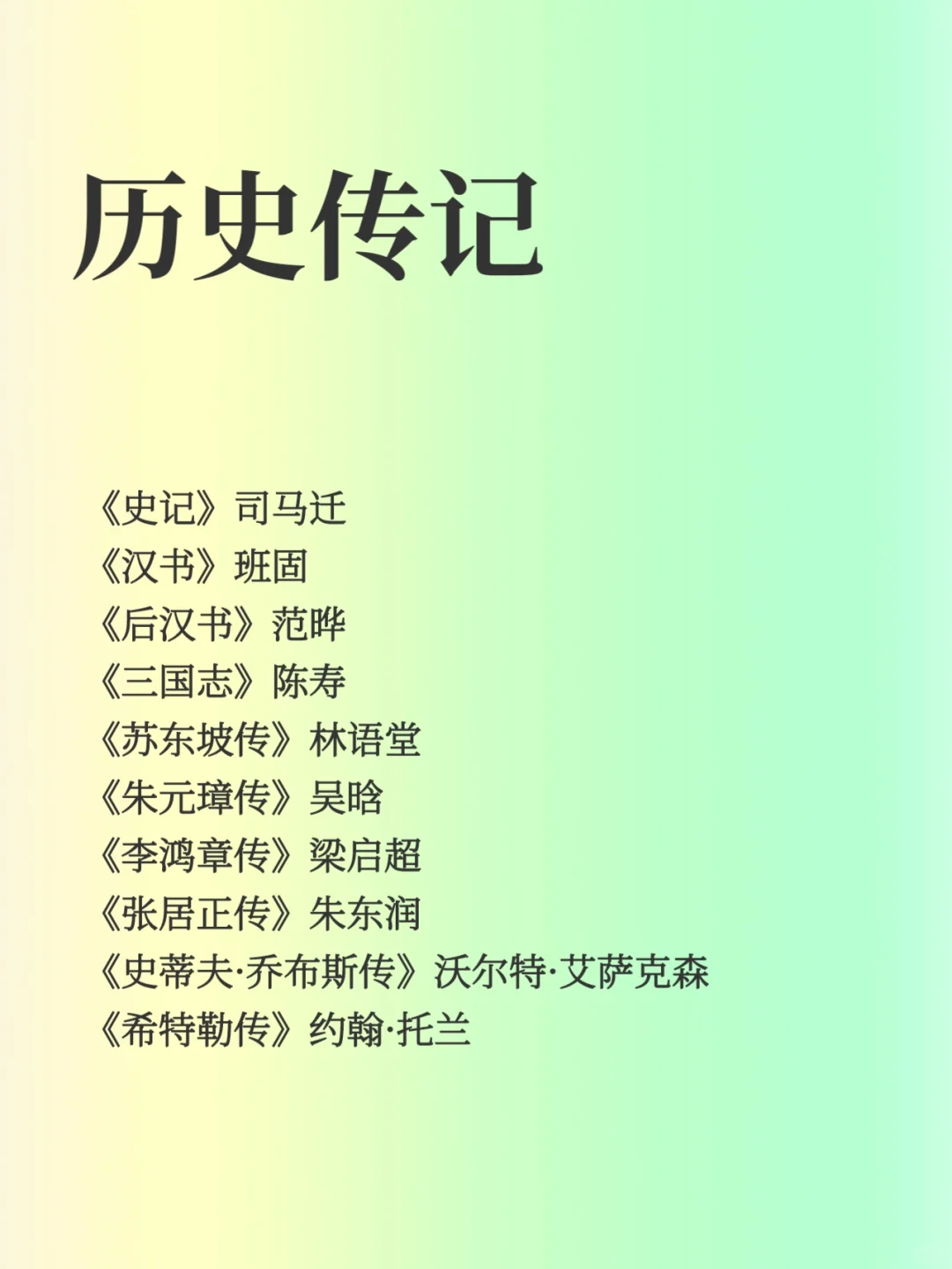 狂读央妈推荐的这100本书