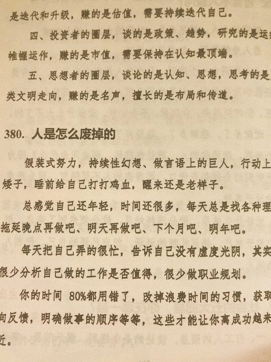 写真好，这种女人才是顶级强者！