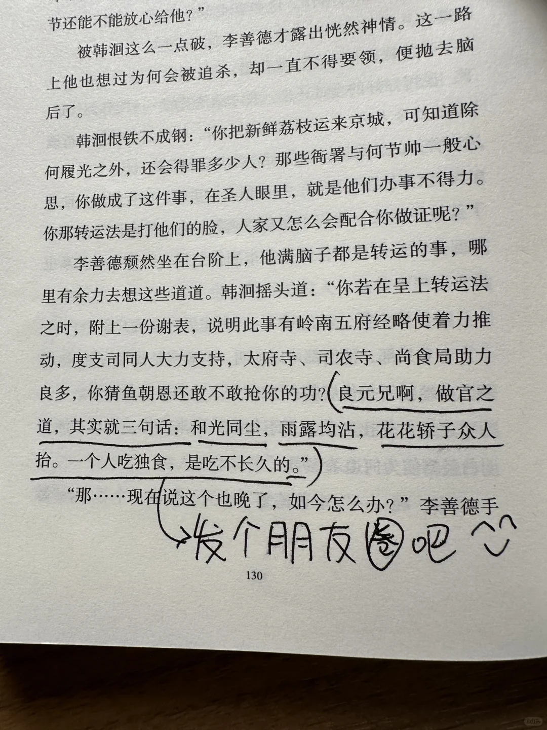 马伯庸2025推荐书单｜几乎是全程震撼着读完