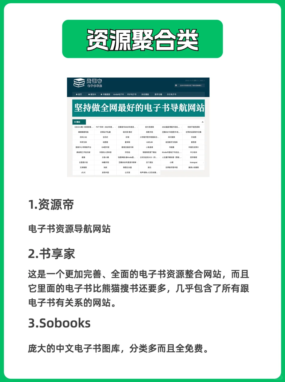 🔥15个免费电子书网站，帮你实现电子书自由