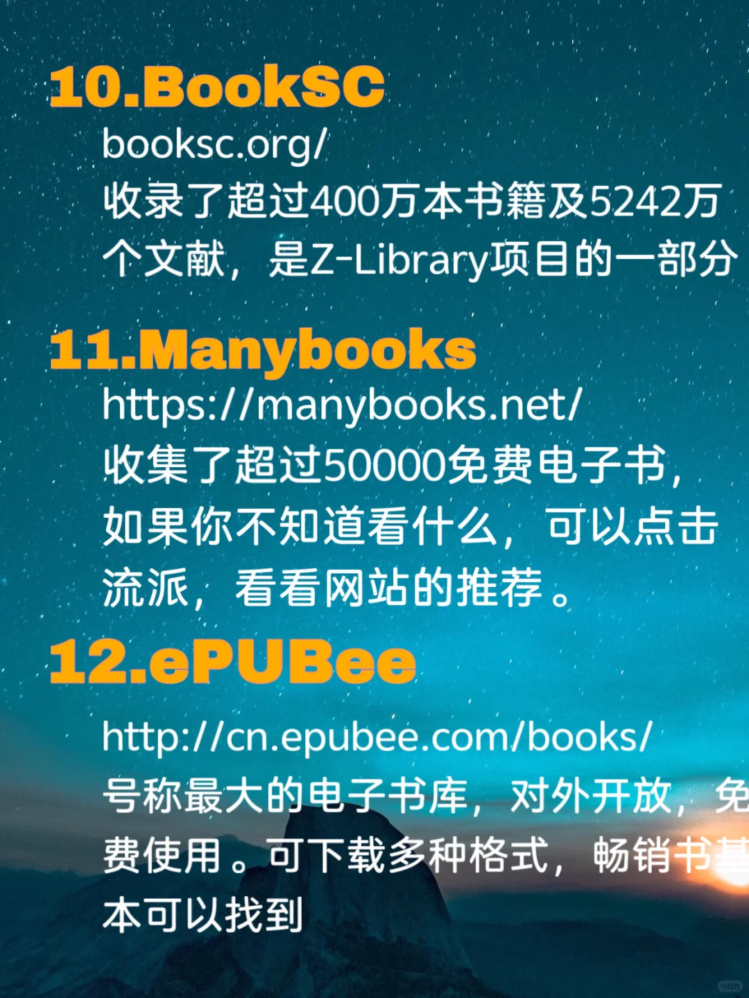 干货🤩超实用的电子书下载网站汇总来啦