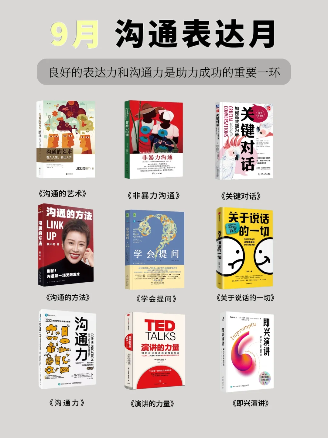 2025书单🔥敢不敢用一年读完这108本书