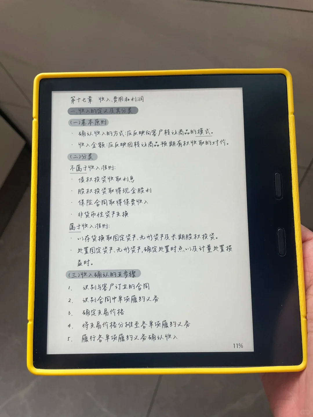 把kindle打造成学习机（四）