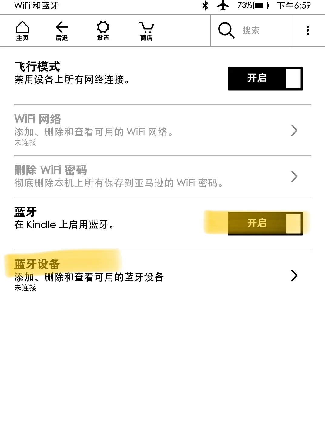 我可能是最后一个发现kindle自带听书功能的