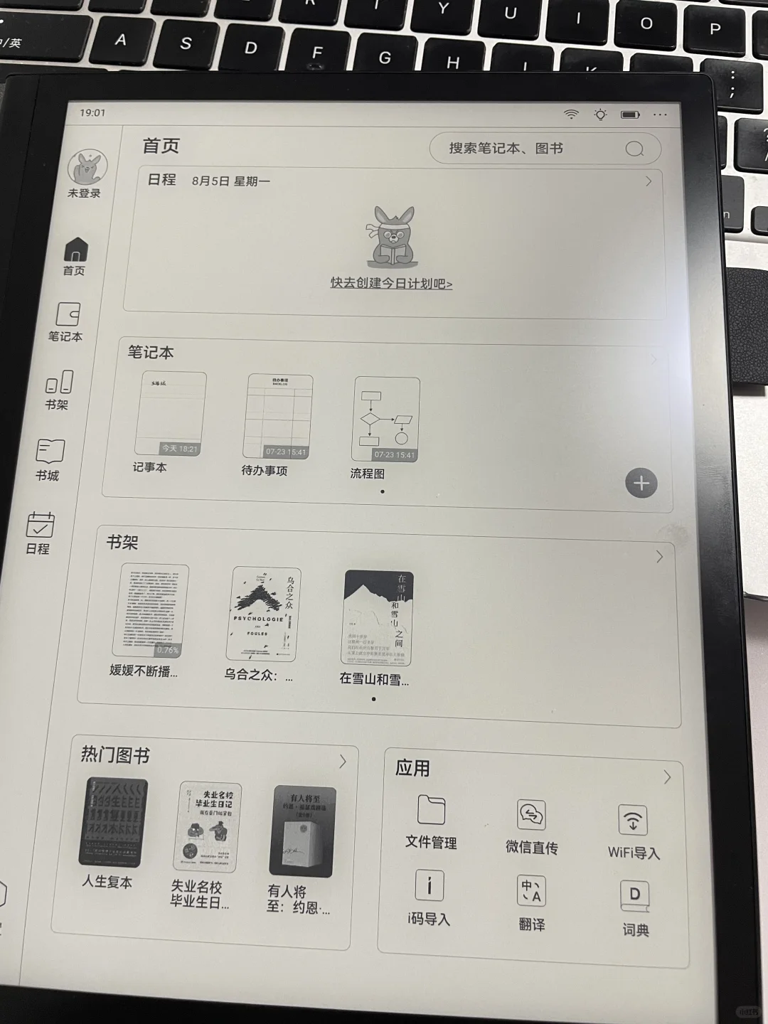 求助：彻底纠结了 掌阅5por