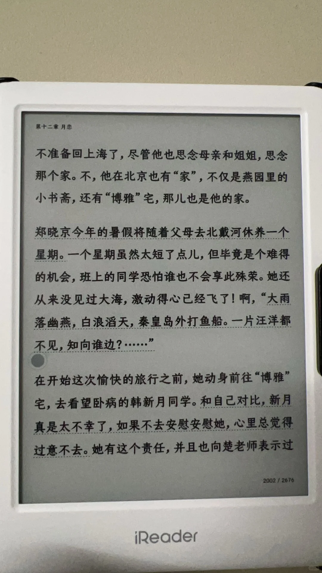后悔买了ireader neo2