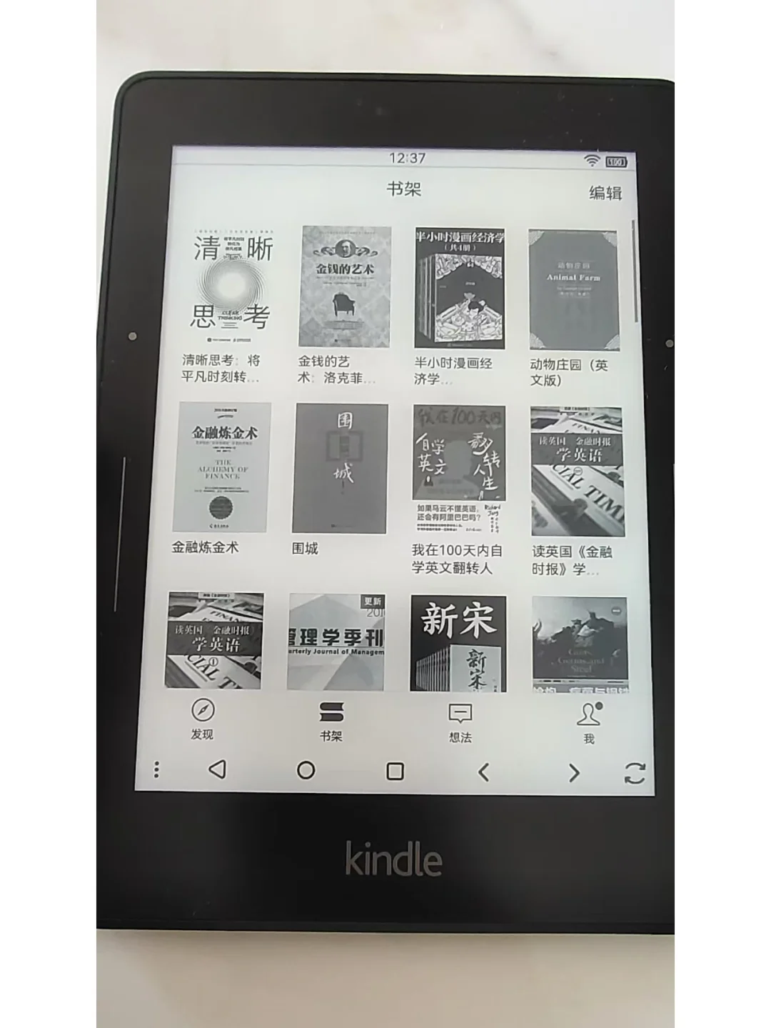 Kindle Voyage 刷安卓后真得变成阅读神器了