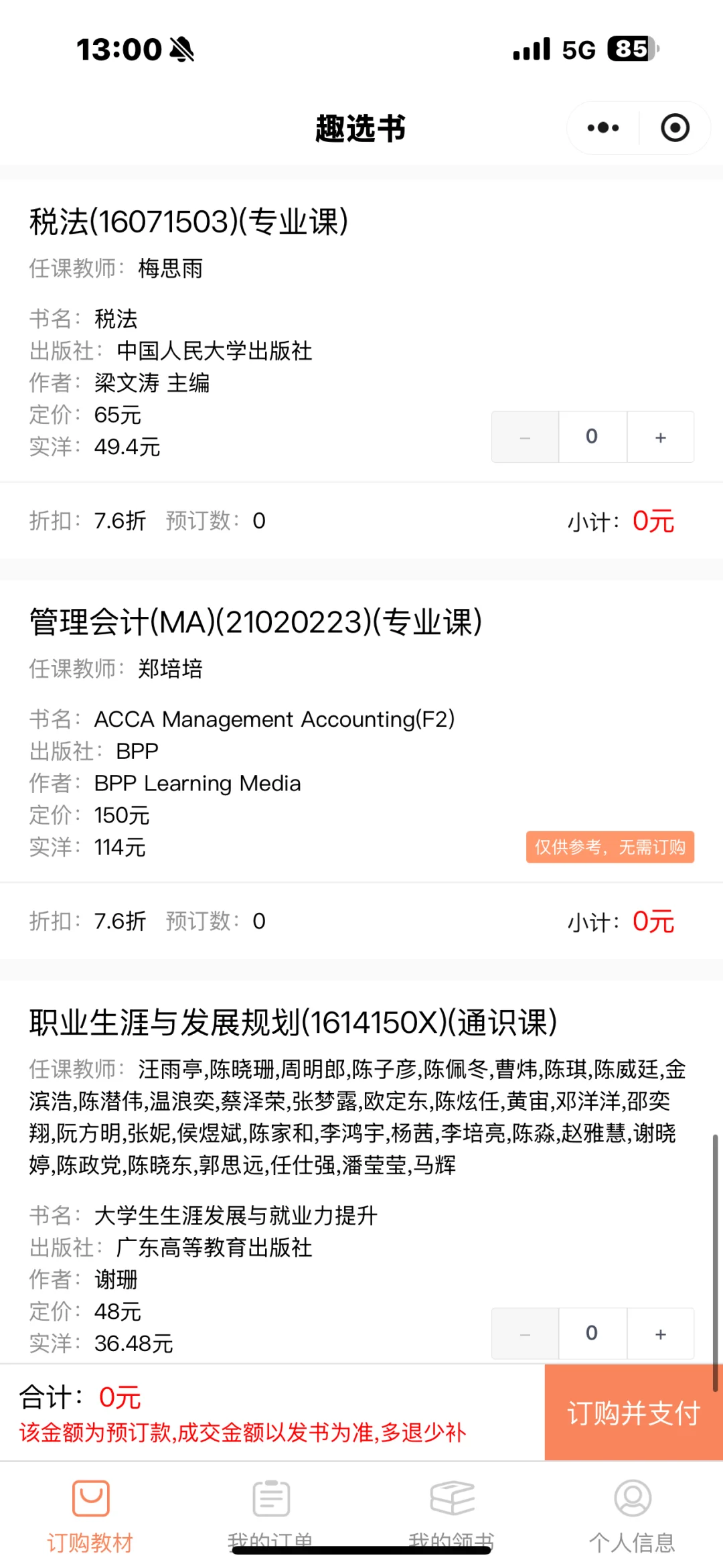 求帮找电子书 有偿