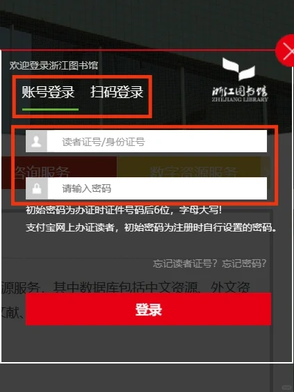 实用分享｜超星电子书下载阅读‼️