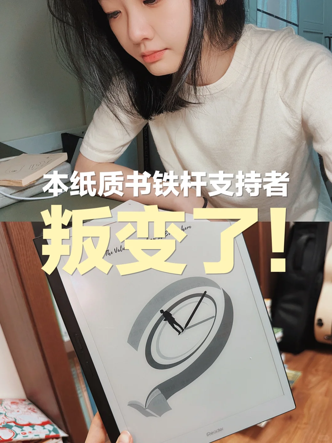 我终于找到我的本命电子书啦！