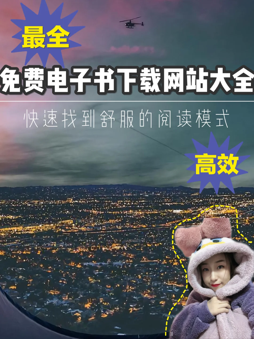 干货🤩超实用的电子书下载网站汇总来啦