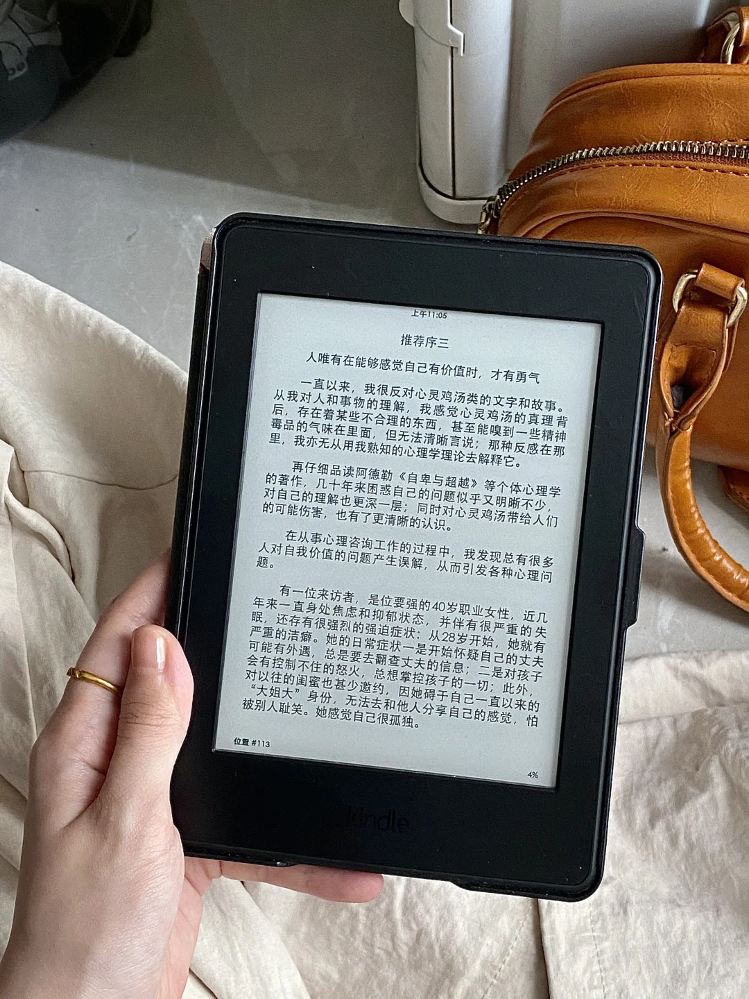 🖤Kindle书自取｜拥有被讨厌的勇气