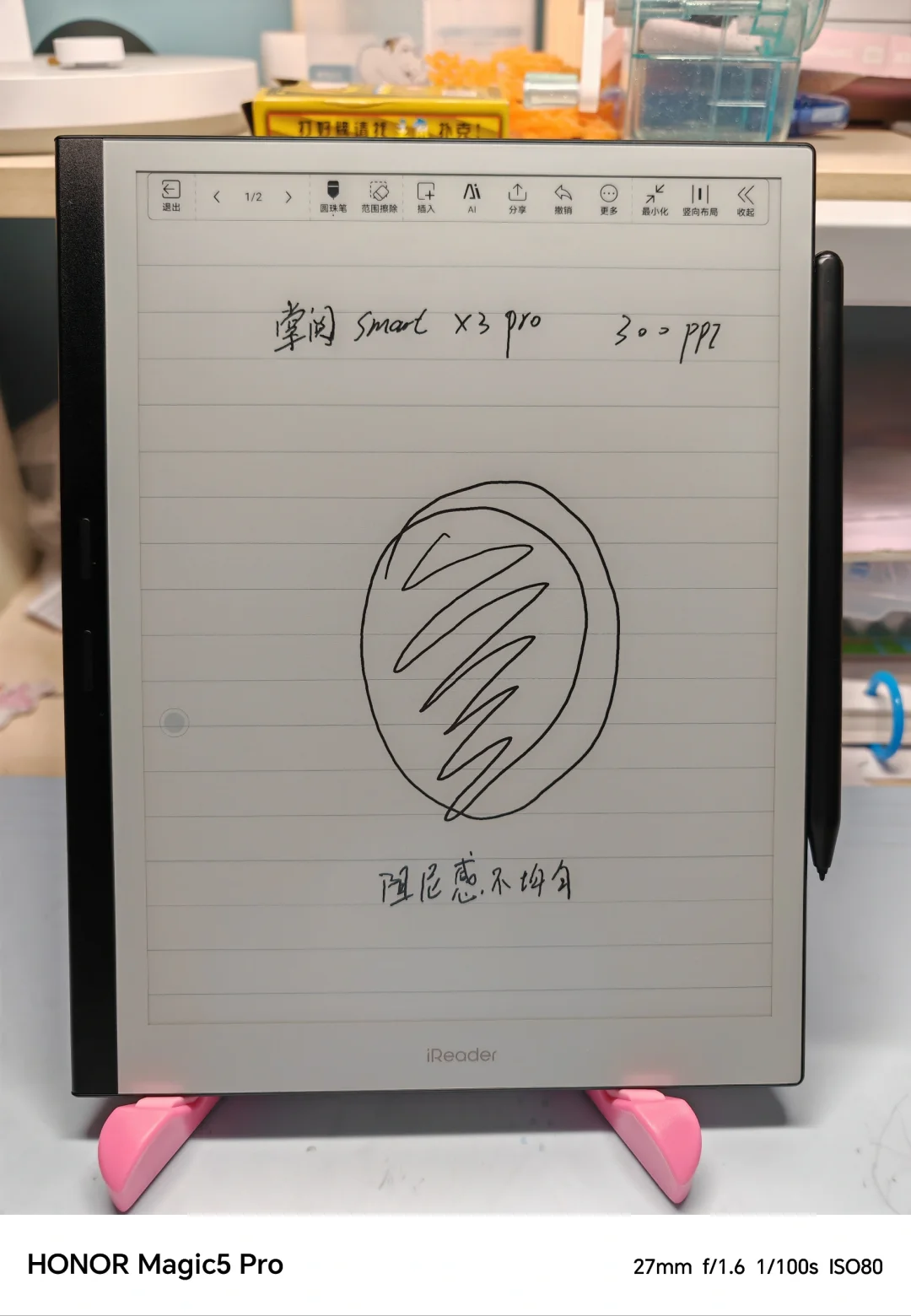 我的第一个大屏电纸书