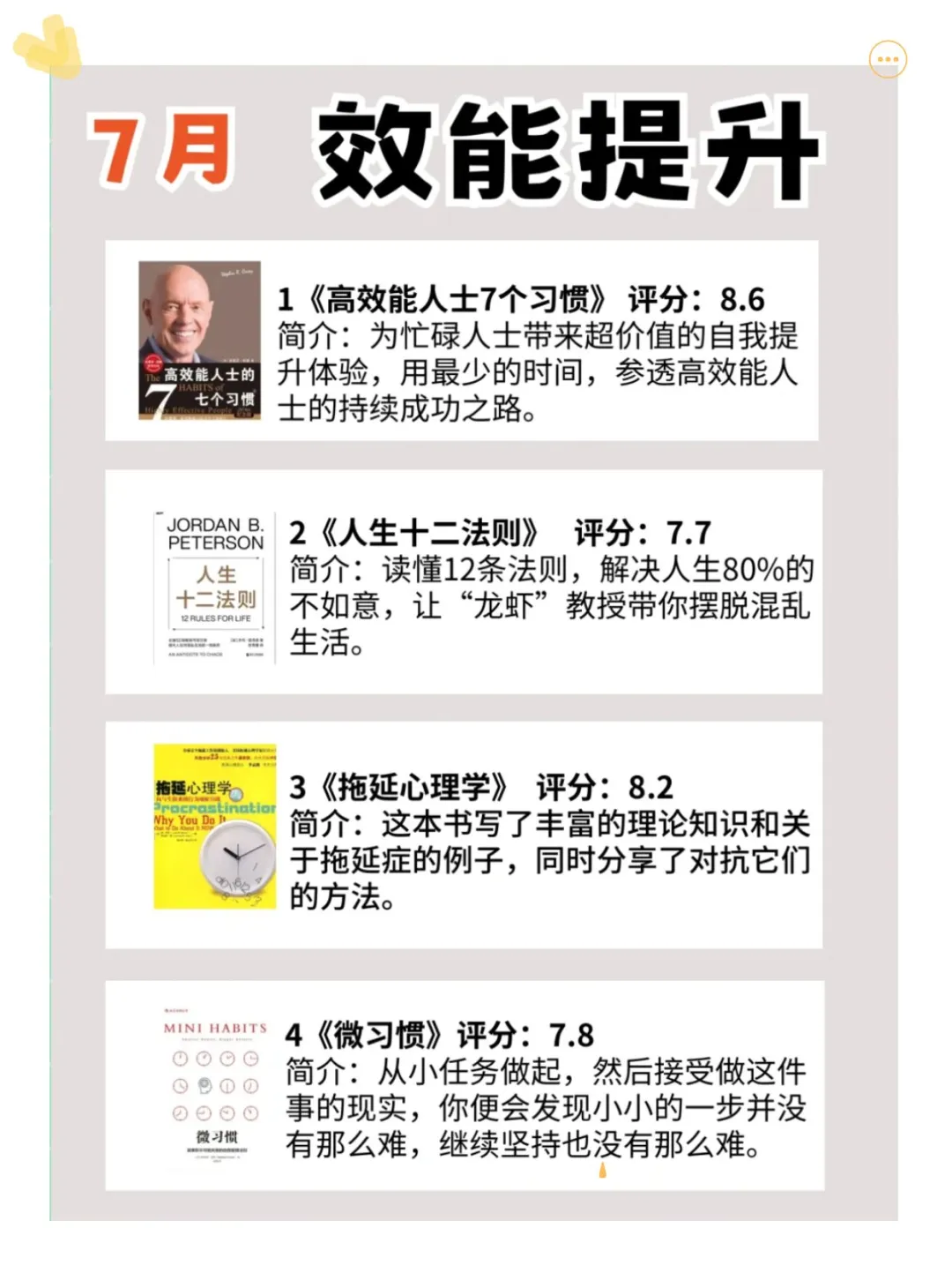 2025年成长书单📚悄悄拔尖🔥惊艳所有人