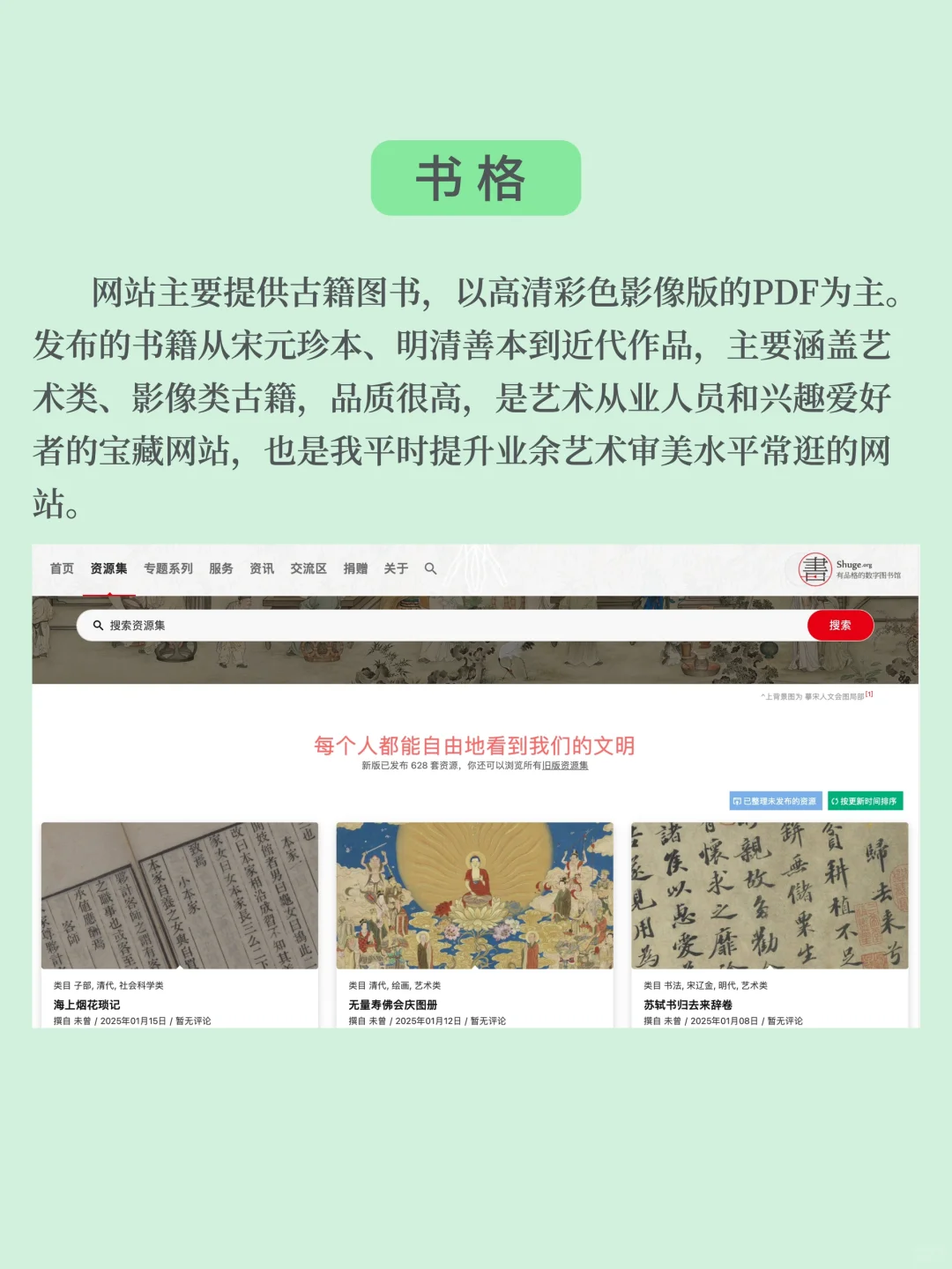 8个🆓线上阅读网站！找电子书再也不发愁