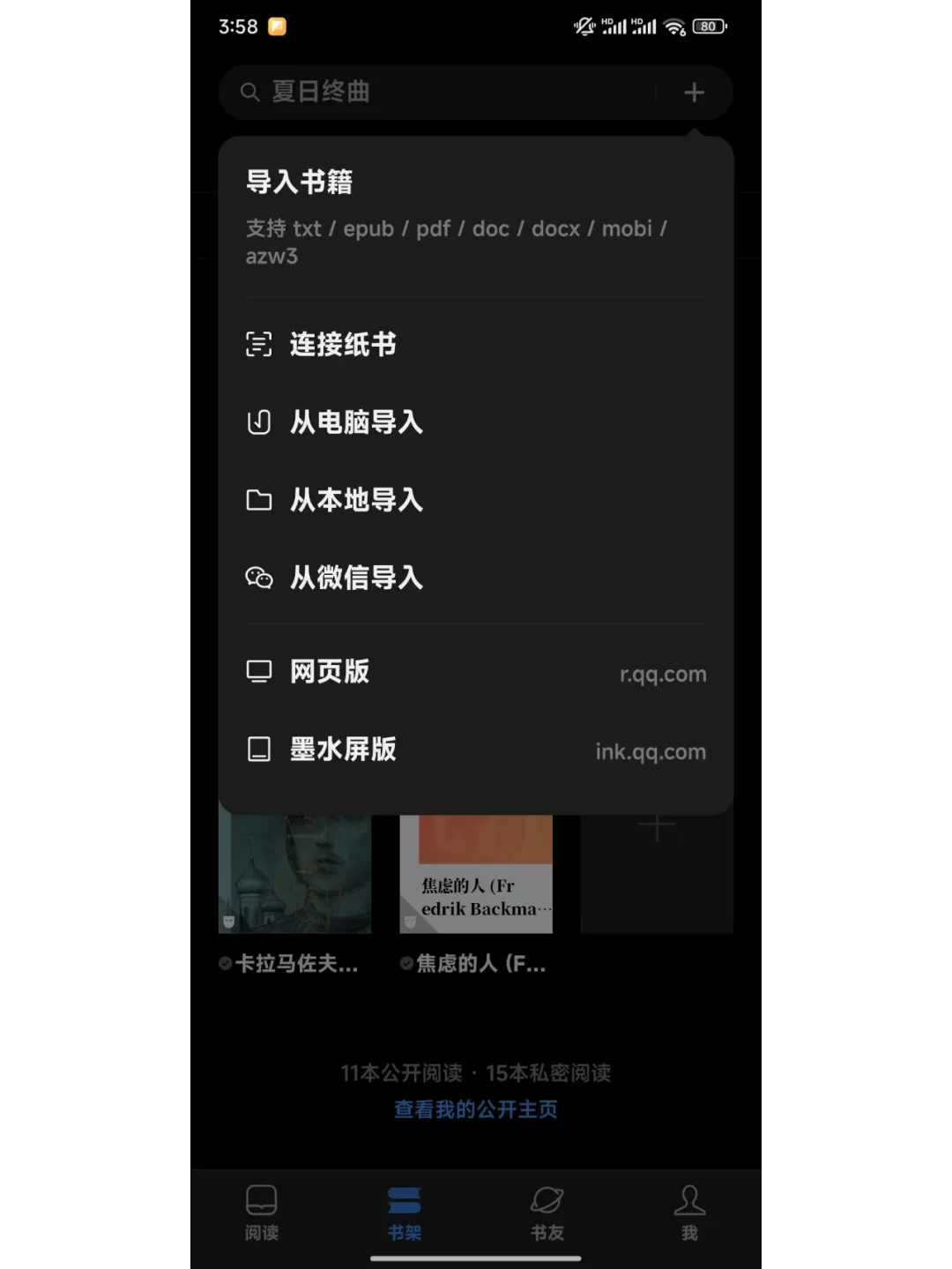 从零开始如何看免费的电子书