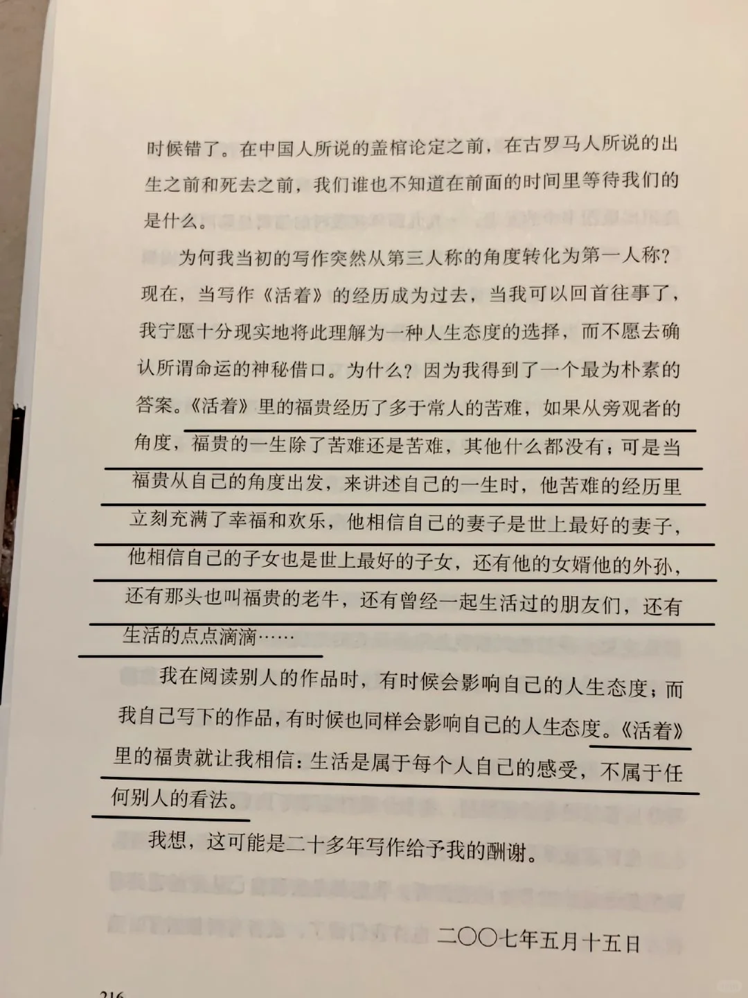 活着（电子书pdf）