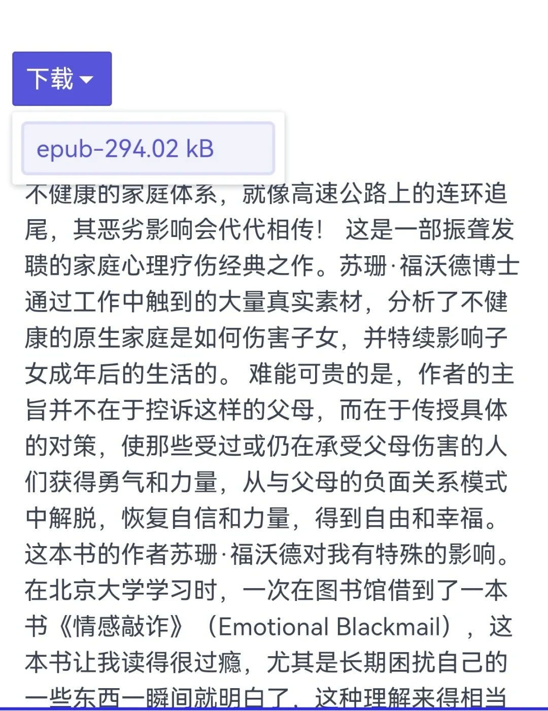 🉑电子书资源 elib.cc网站你值得拥有
