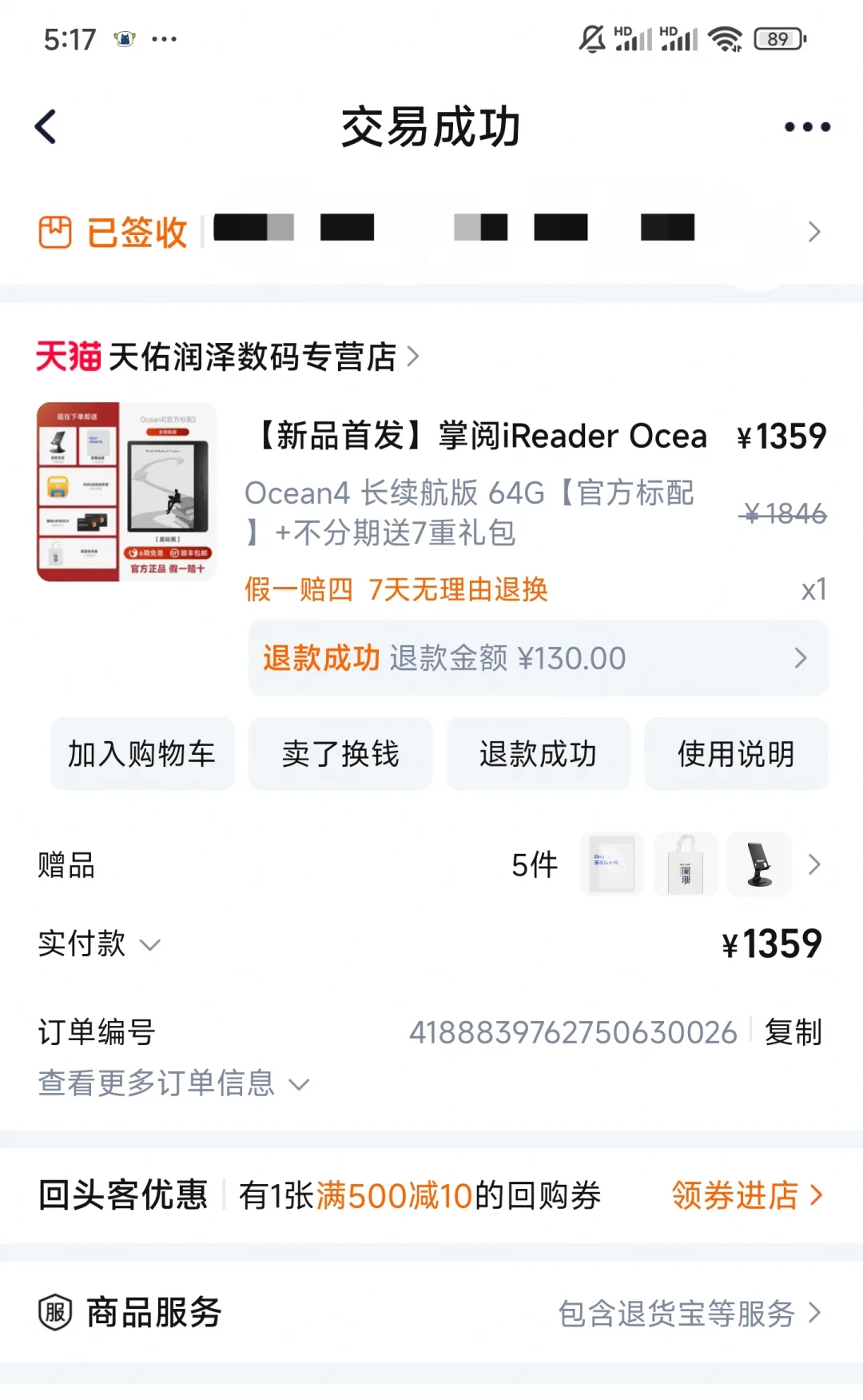 掌阅ocean4