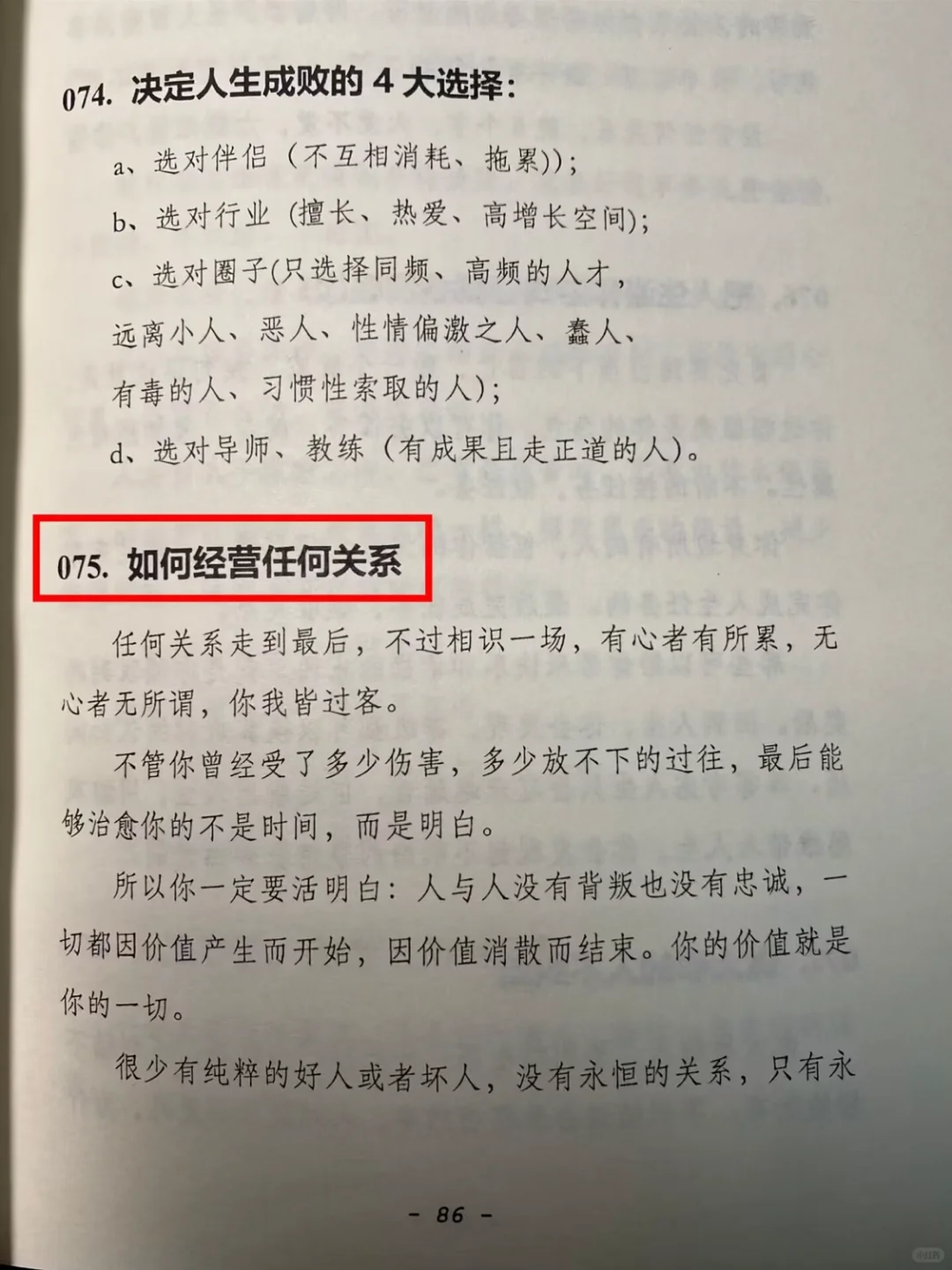 男人真的很吃这一套！！！