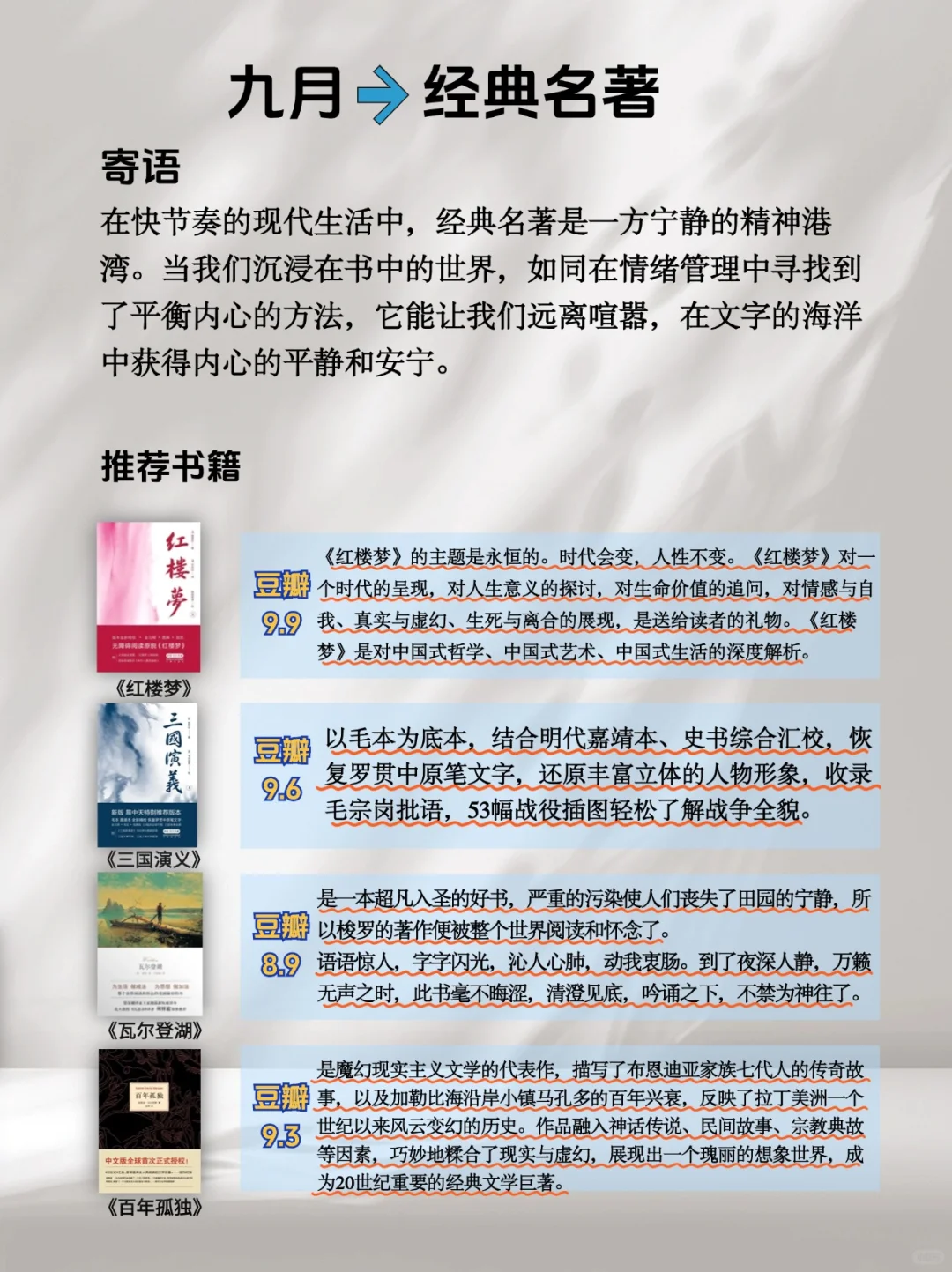 📚敢不敢📚在2025年读完这48本书☝☝☝