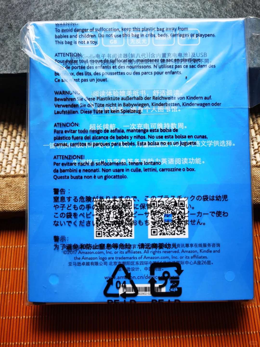 全新未拆封正品kindle咪咕电子书阅读器SY69