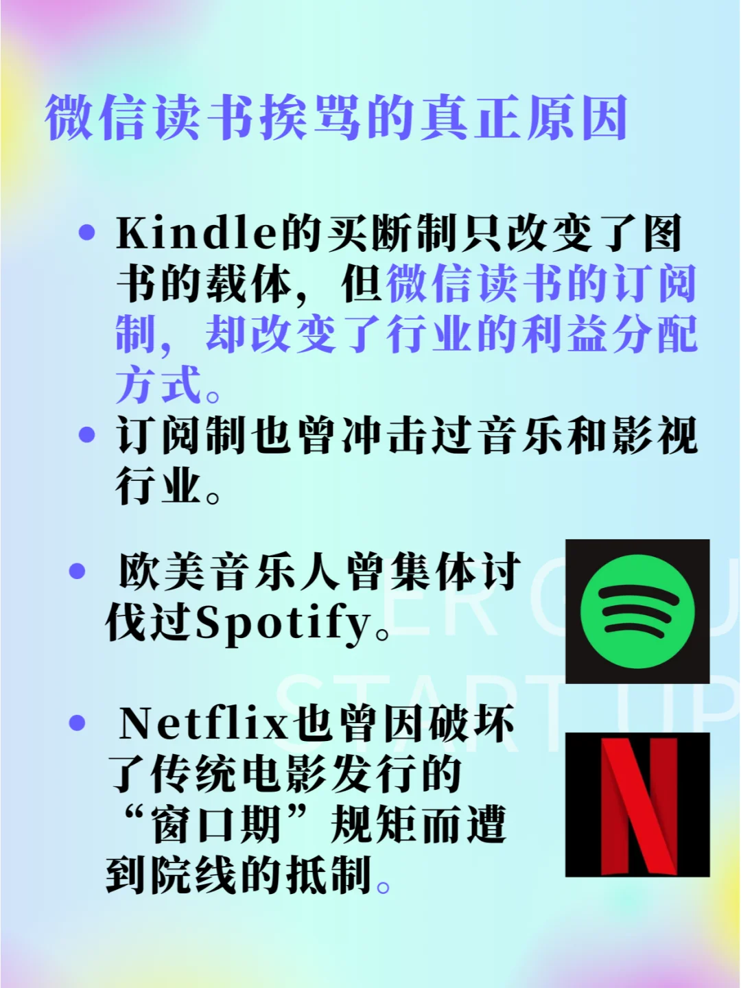 为什么kindle退出中国，挨骂的是微信读书？