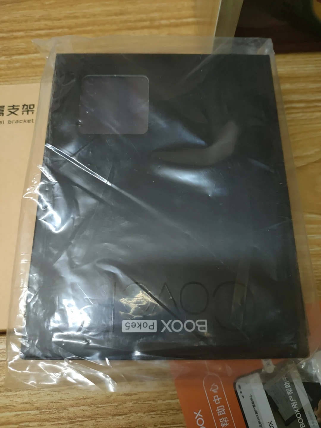 佛系出全新未拆封文石poke6s