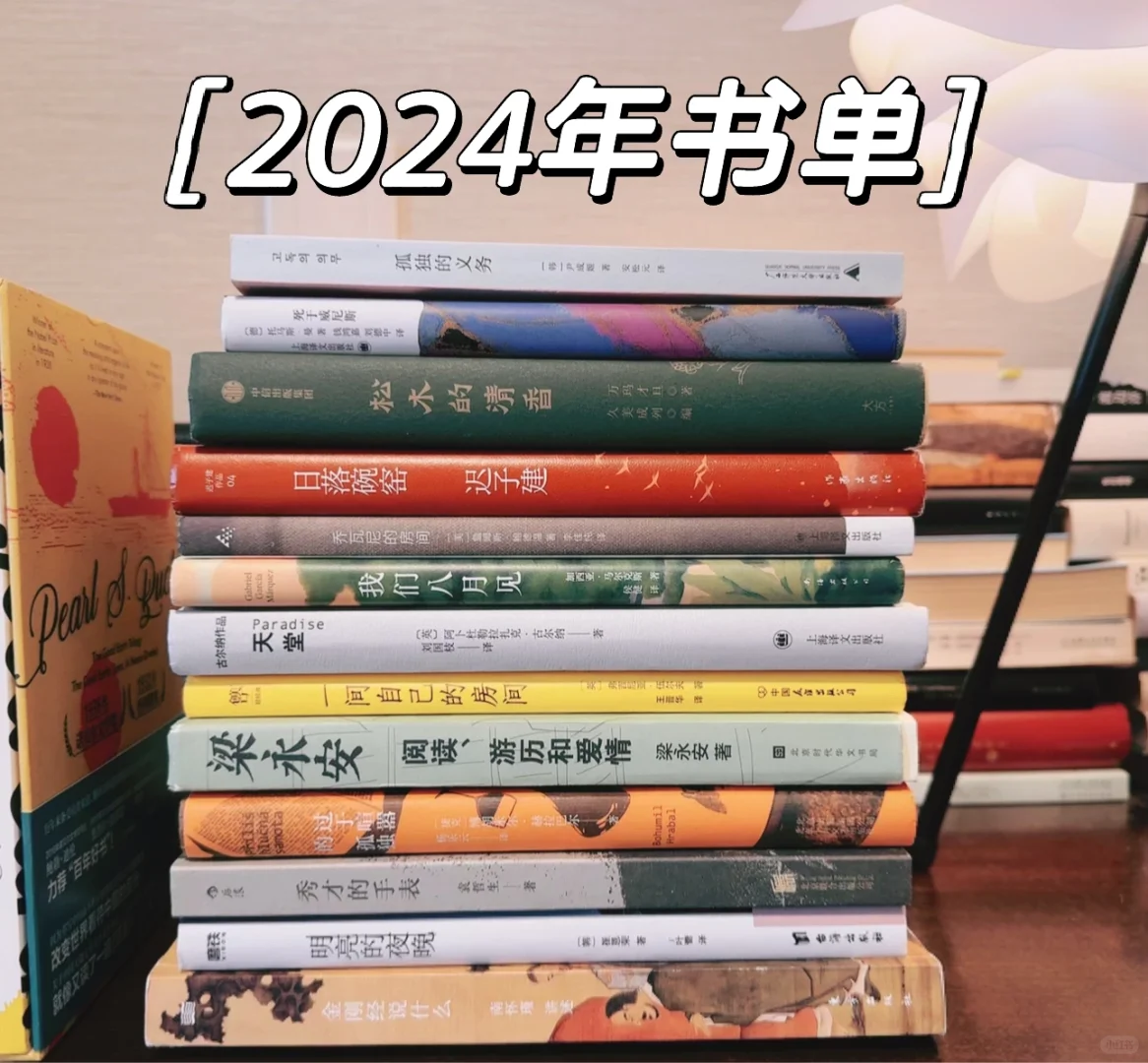 2024年年末书单分享