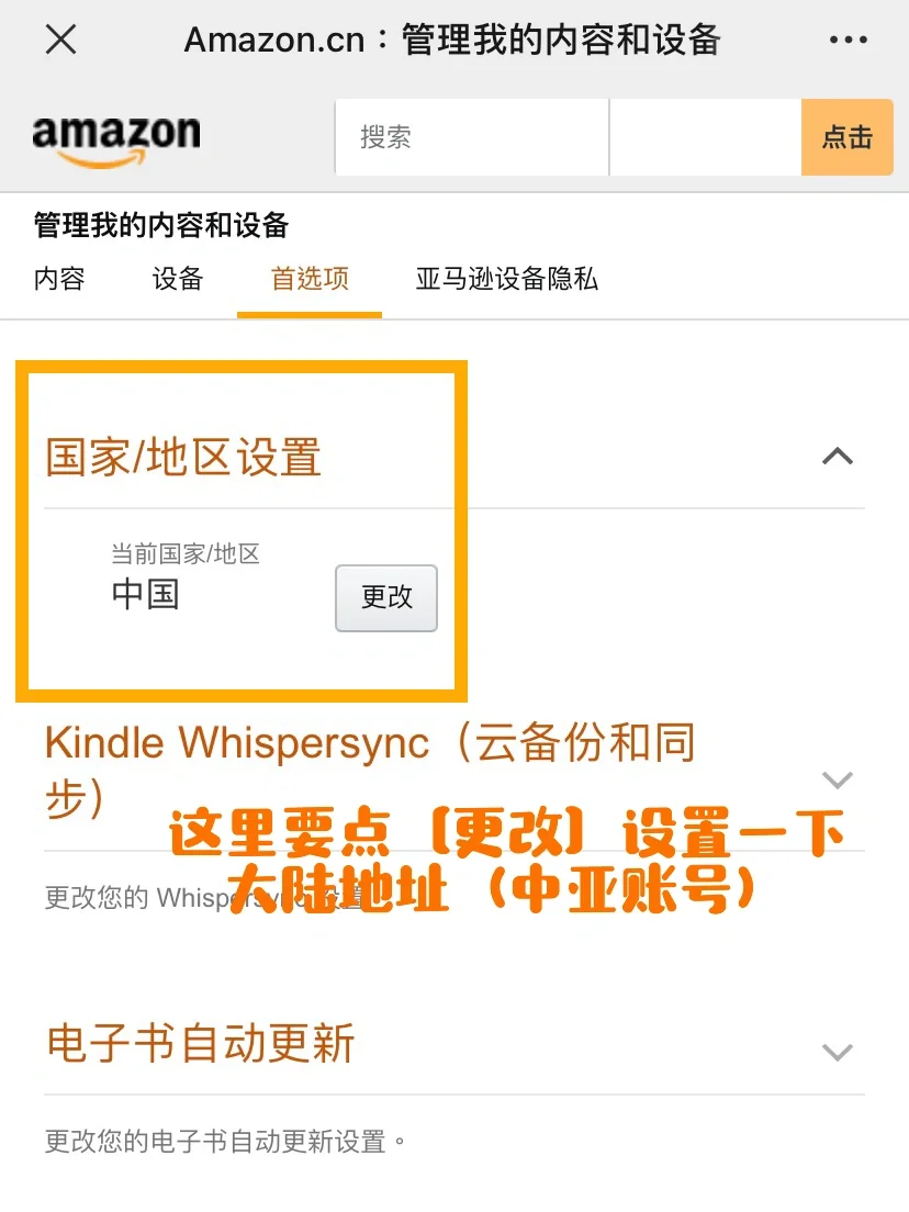 🗑Kindle删除不了书籍？网页删除教程来了！