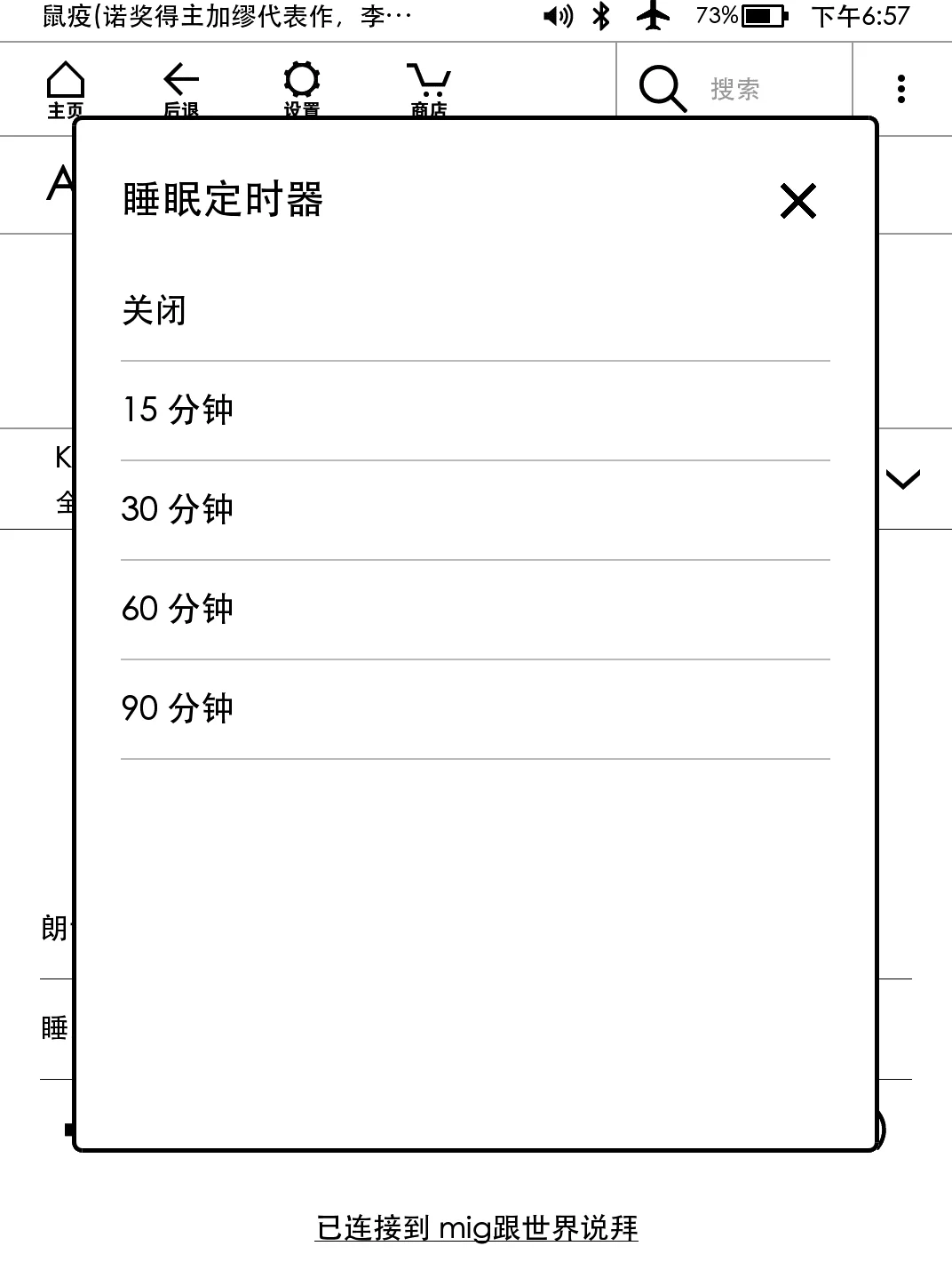 我可能是最后一个发现kindle自带听书功能的