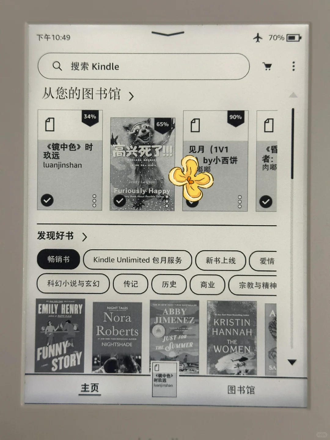 KINDLE停运后顺利拯救板砖（可直接传书txt）