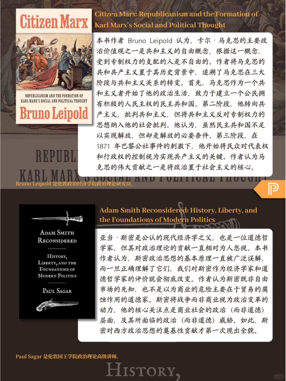 年度盘点 | 2024PUP政治学与国际关系书单