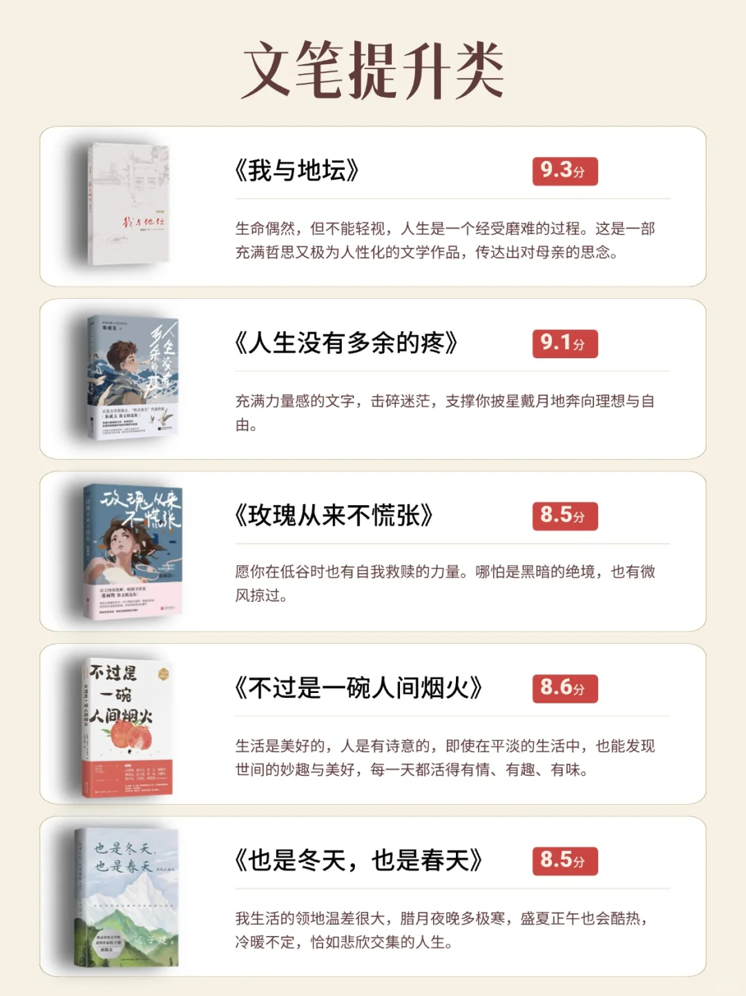 脑子会变快的7类书籍，一定要看！
