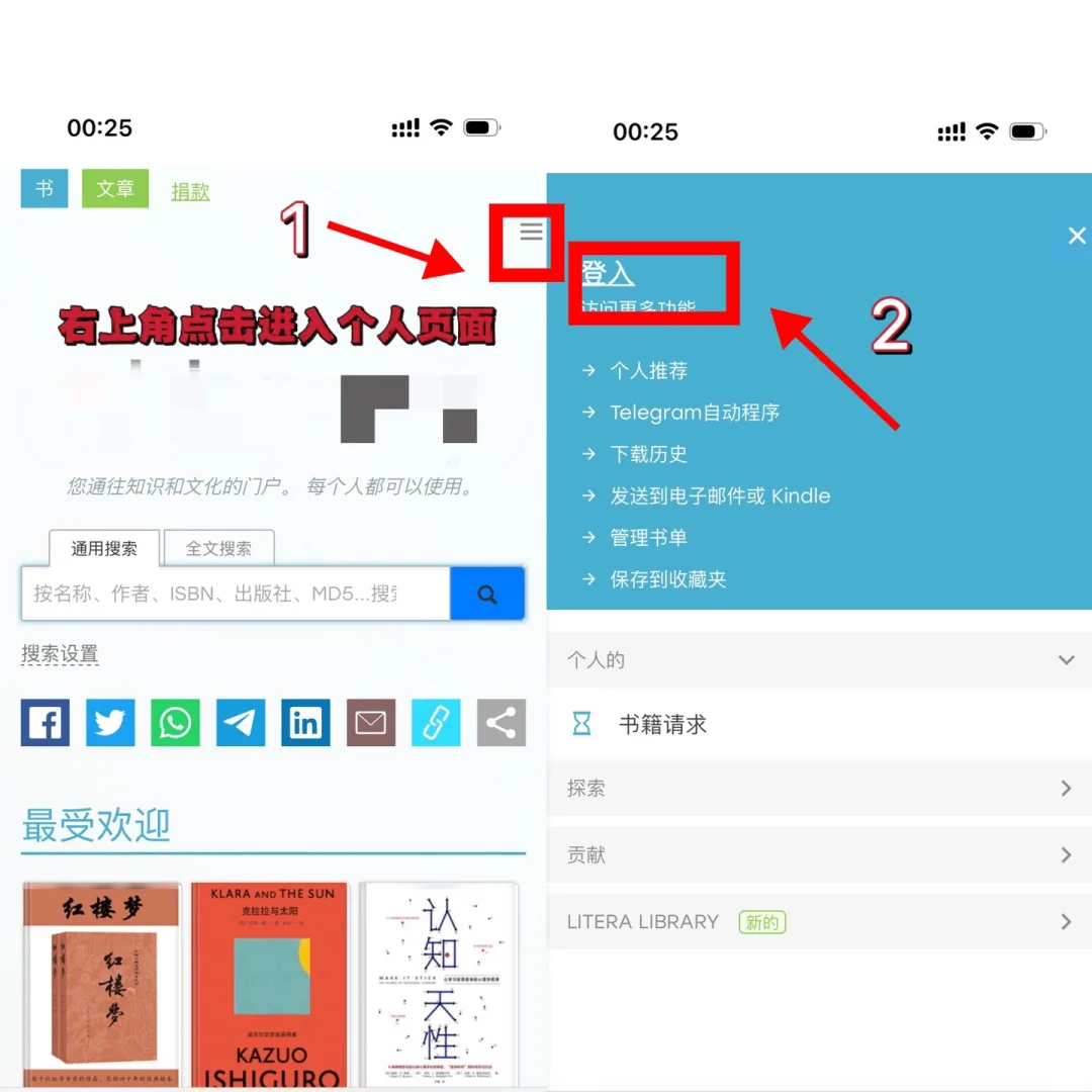 🌟电子书下载教程（附更新网址）📖