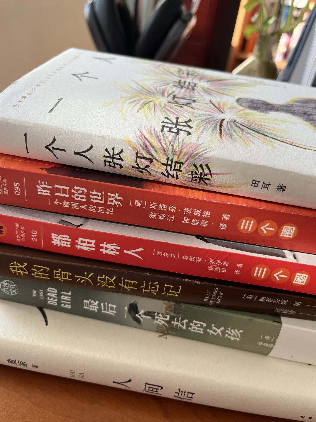 2024年度书单｜爱读书的人是幸福的。