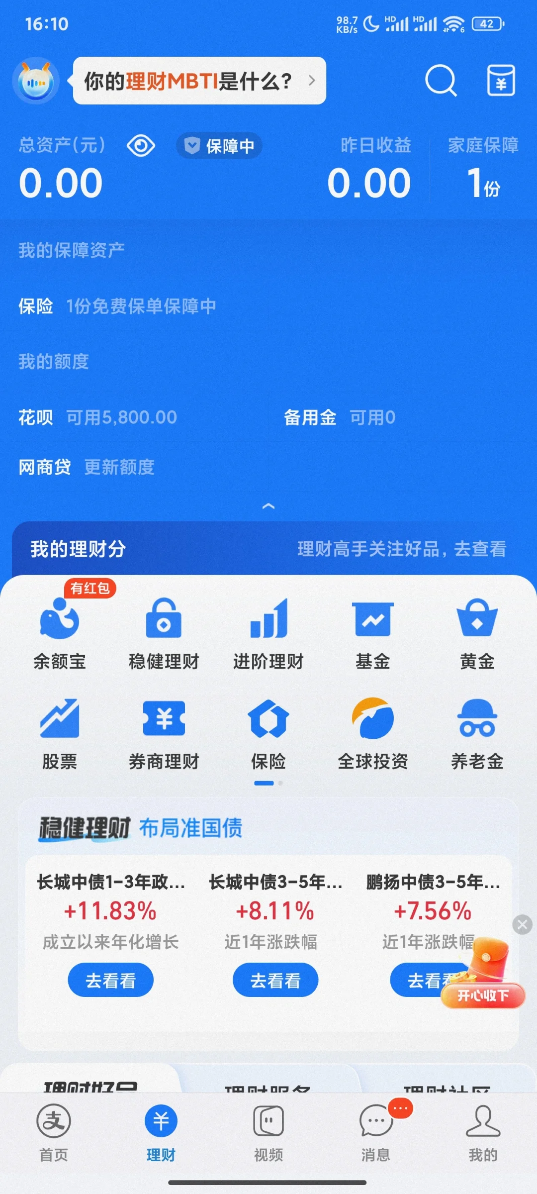 小米电纸书PRO||