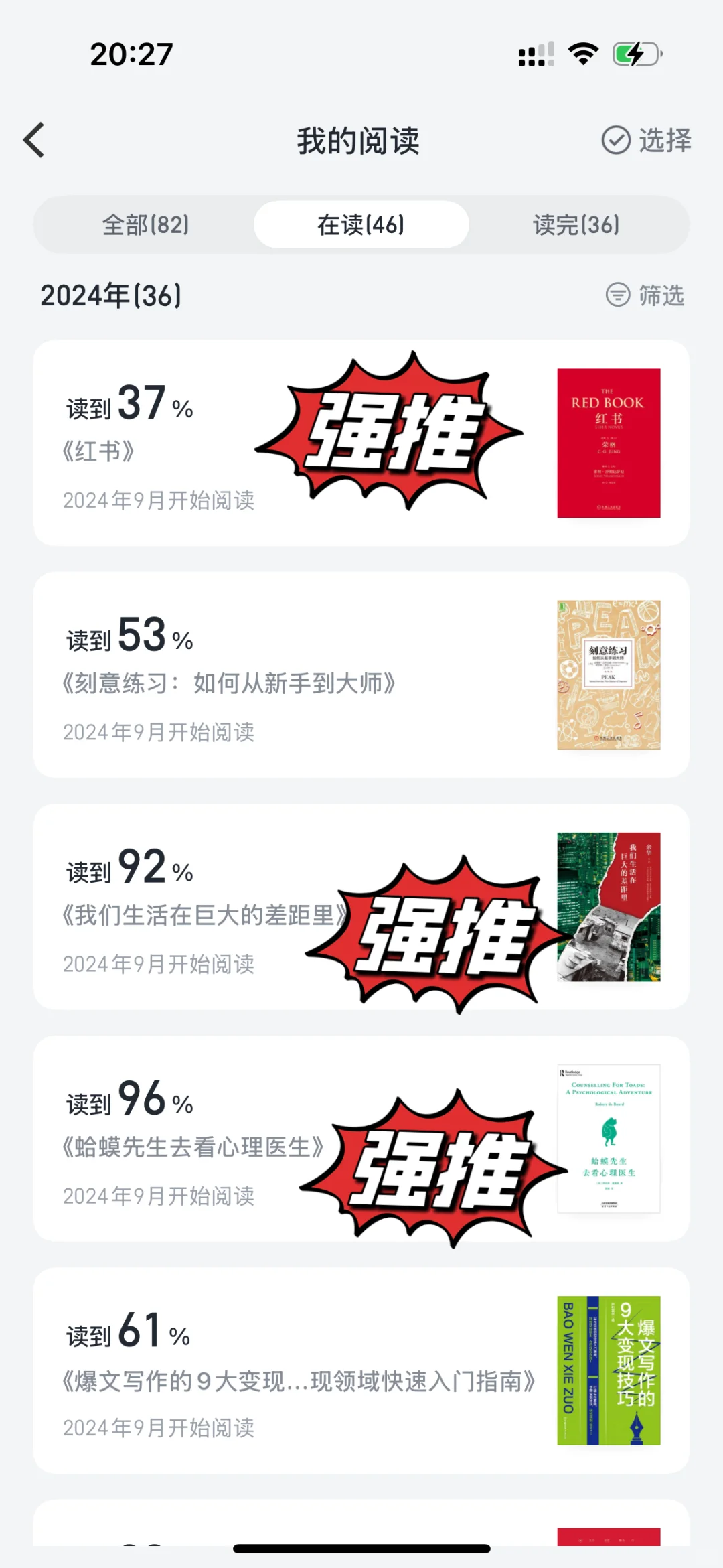 2024年度书单 | 完整读完45本书，有你的菜吗