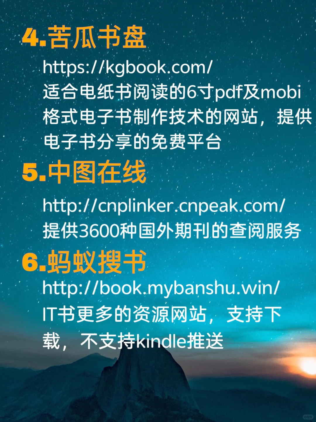 干货🤩超实用的电子书下载网站汇总来啦