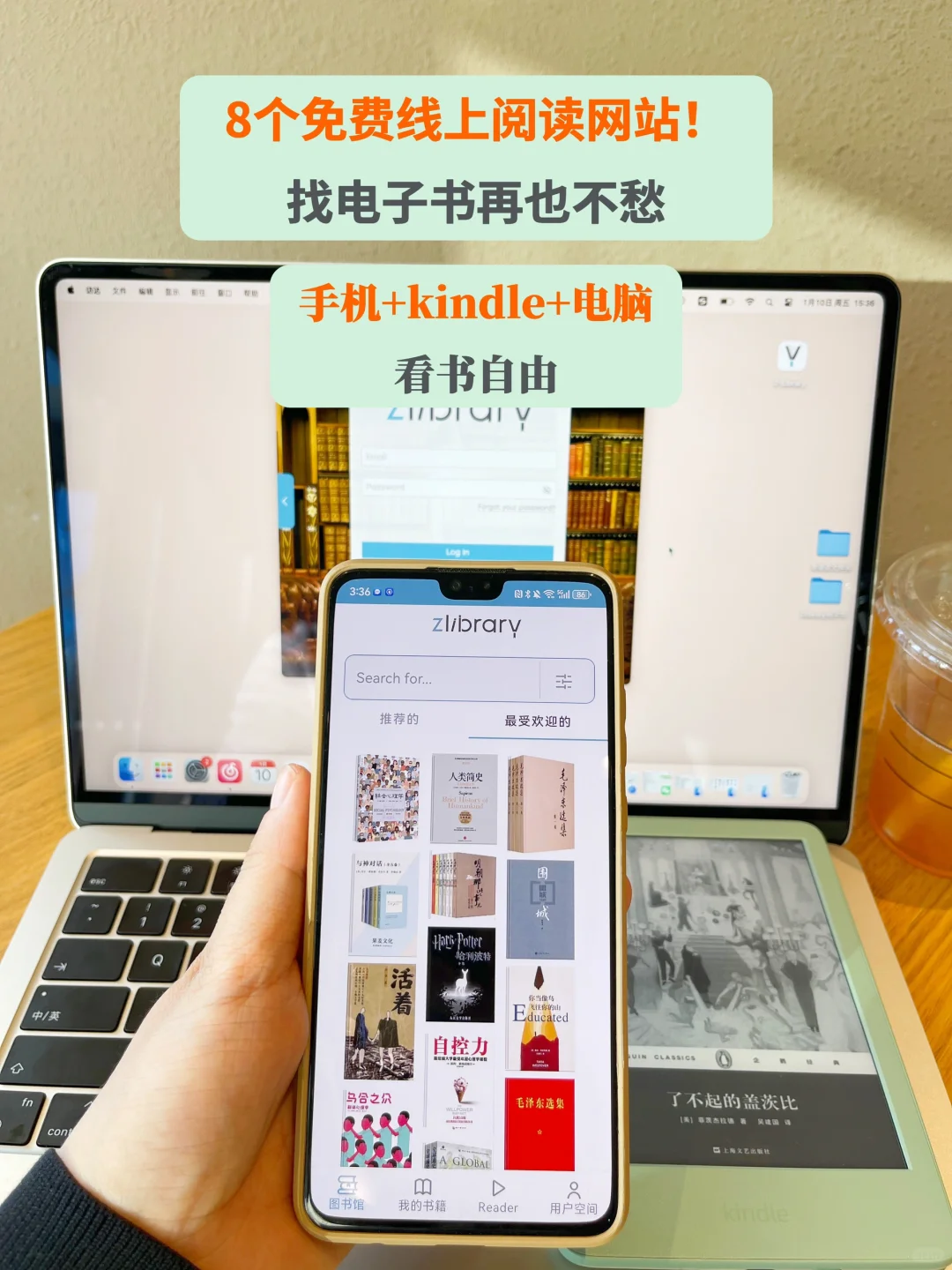 8个🆓线上阅读网站！找电子书再也不发愁
