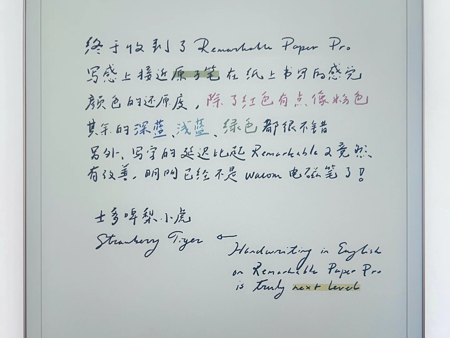 最完美的墨水屏出现了